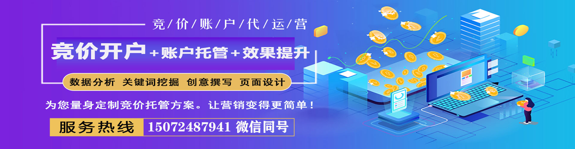 兰州百度竞价赚钱